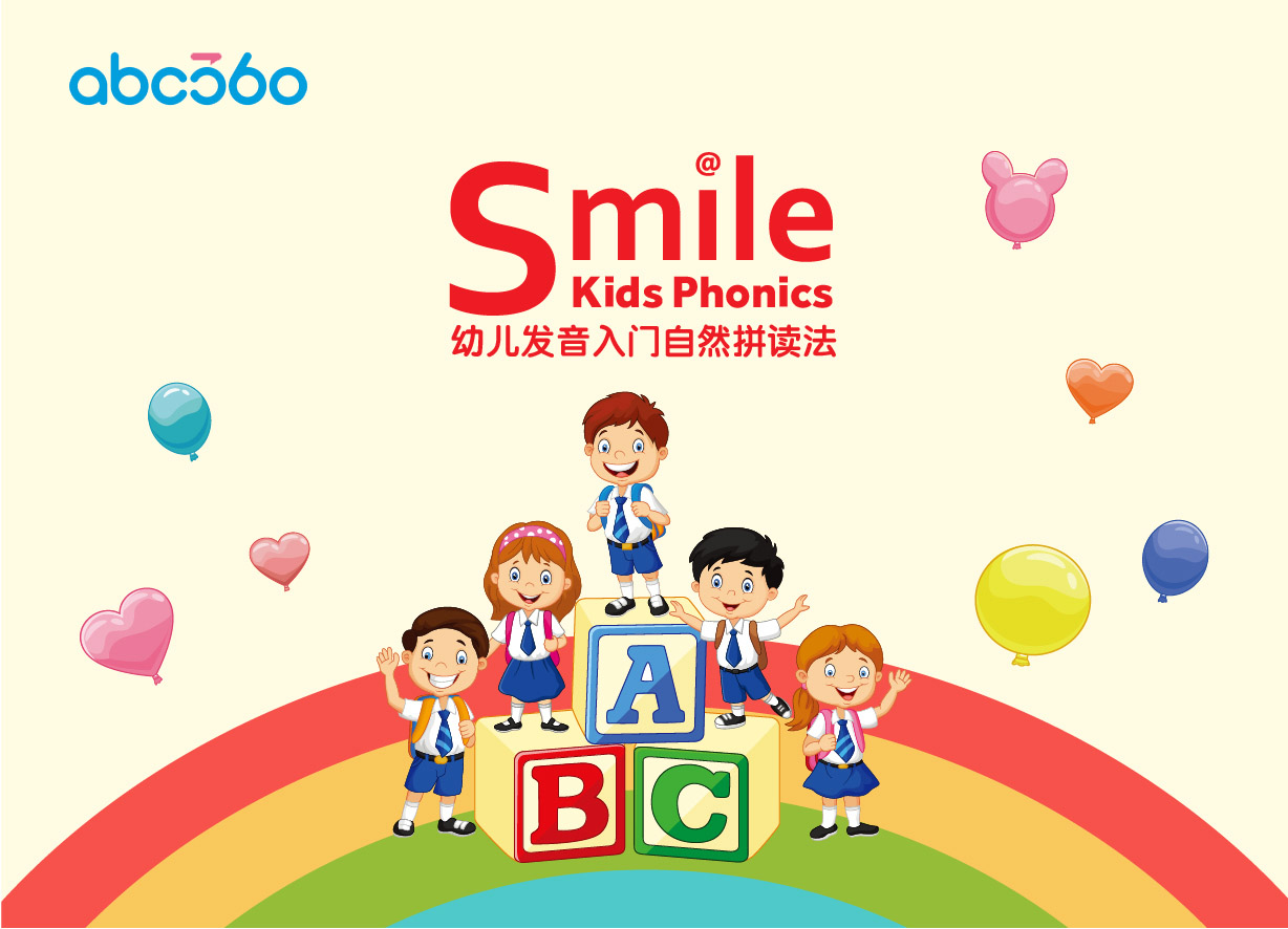 Smile Kids Phonics 幼儿发音入门自然拼读教材