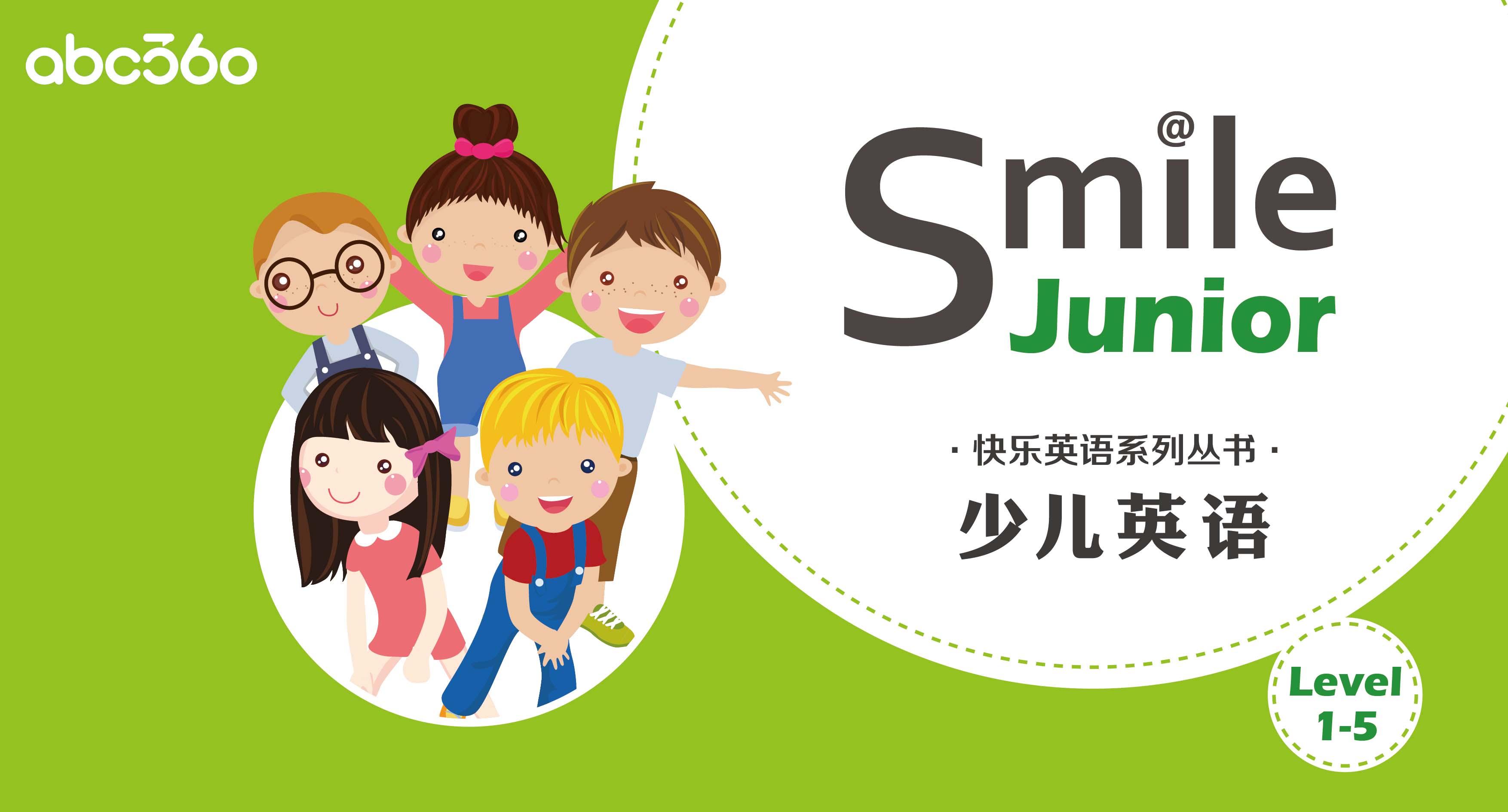 abc360 Smile Junior少儿英语教材